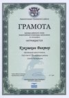 2015-2016 Кукушкин Виктор 8л (РО-география)